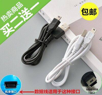 适用读书郎学生电脑USB P26 P18 P19 P20 P22 P25P30数据线充电器