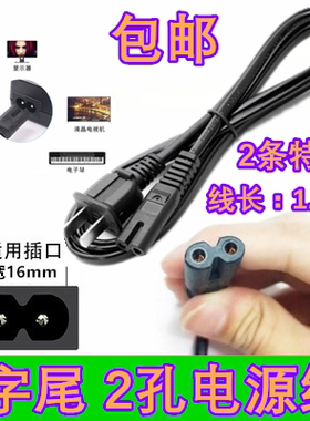 适用CANON佳能MX378 mx397 378 397 MP288打印机传真机电源电线