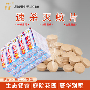 黄雀灭蚊片烟雾蚊香片驱杀文烟片强劲特制烟熏老式家用灭杀虫药片