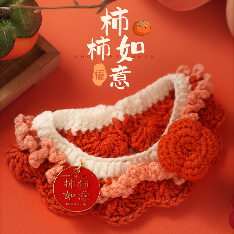 宠物秋冬围巾猫咪新年围脖布偶猫猫小狗狗项圈编织长命锁冬季保暖,宠物/宠物食品及用品,围巾/口水巾,淘宝优惠券,粉丝福利购,淘宝优惠卷