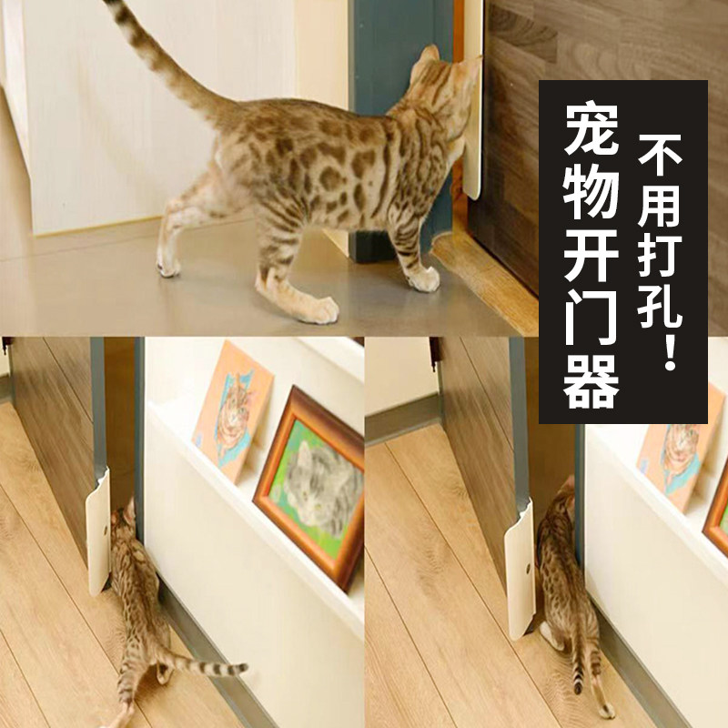 猫门自由出入门双向进出猫狗门防门夹猫开关门神器免打孔宠物开门