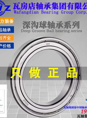ZWZ瓦房店轴承61852/6852 61856/6856 61860/6860 61864/6864M ZZ