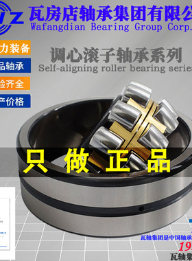 ZWZ瓦房店调心滚子振动筛22320/22322/22324/22326/22328/MA/MB