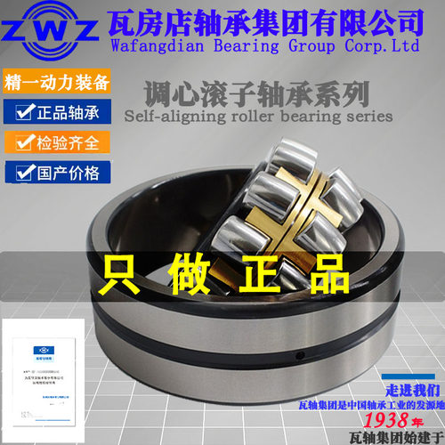 ZWZ瓦房店调心滚子振动筛2232
