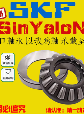 SKF进口滚子轴承29330 29332 29334 29336 29338 29340 29344E EM