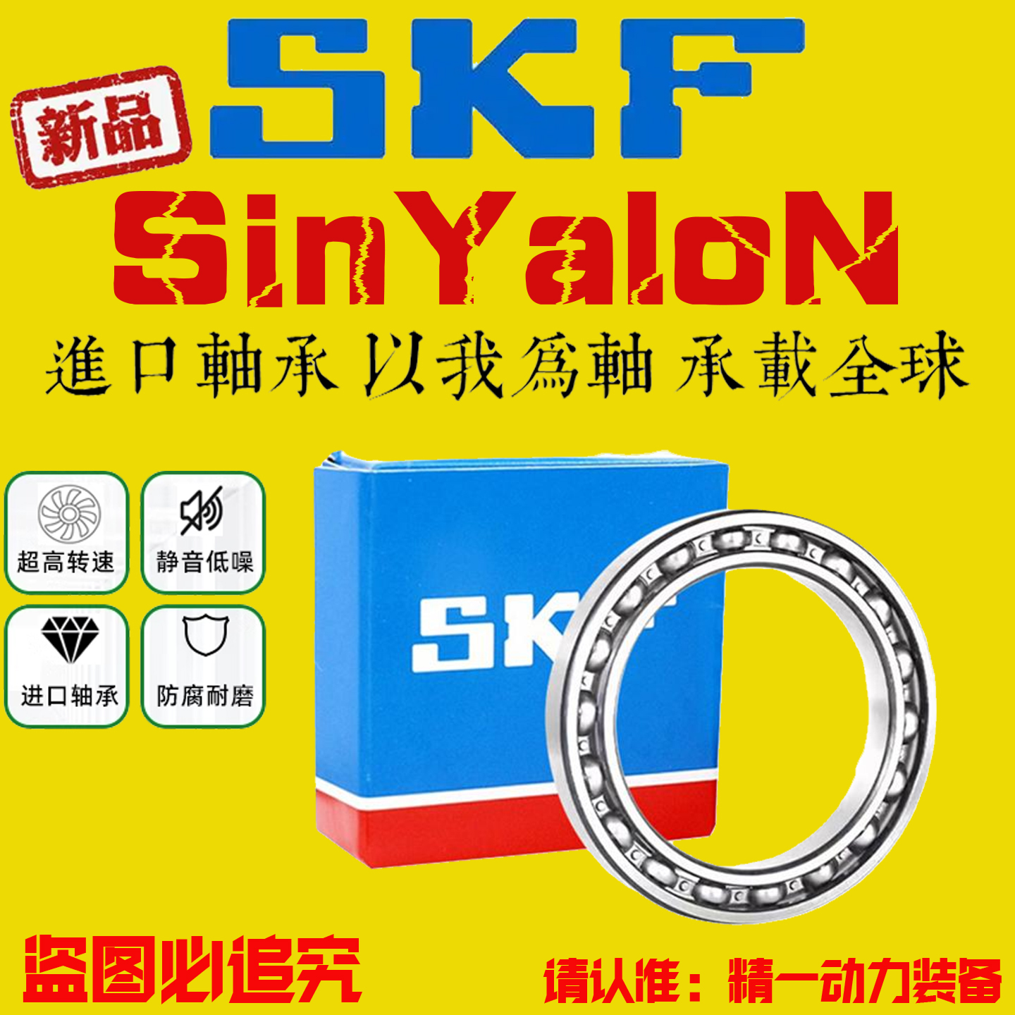 SKF进口轴承61838 61840 61844 61848 61852 61856 61860 C3 C4 M