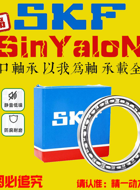 SKF进口轴承 61834 61836 61838 61840 61844 61848 61852M MA/C3