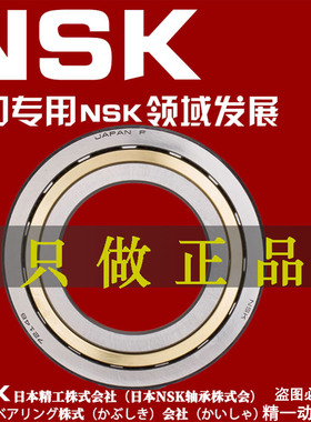 NSK进口轴承7311 7312 7313 7314 7315 7316 7317 7318ACM BDB DB
