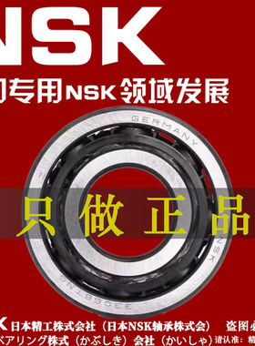 NSK日本进口轴承3206 3207 3208 3209 3210ZZ3211B-2ZR 2RSR BTNG