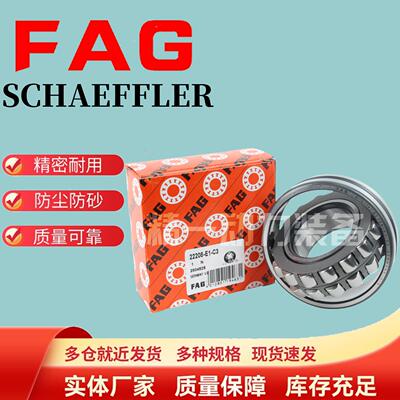 FAG德国调心滚子轴承2221122212