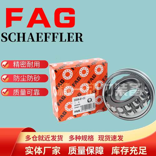 FAG德国调心滚子轴承2221122212