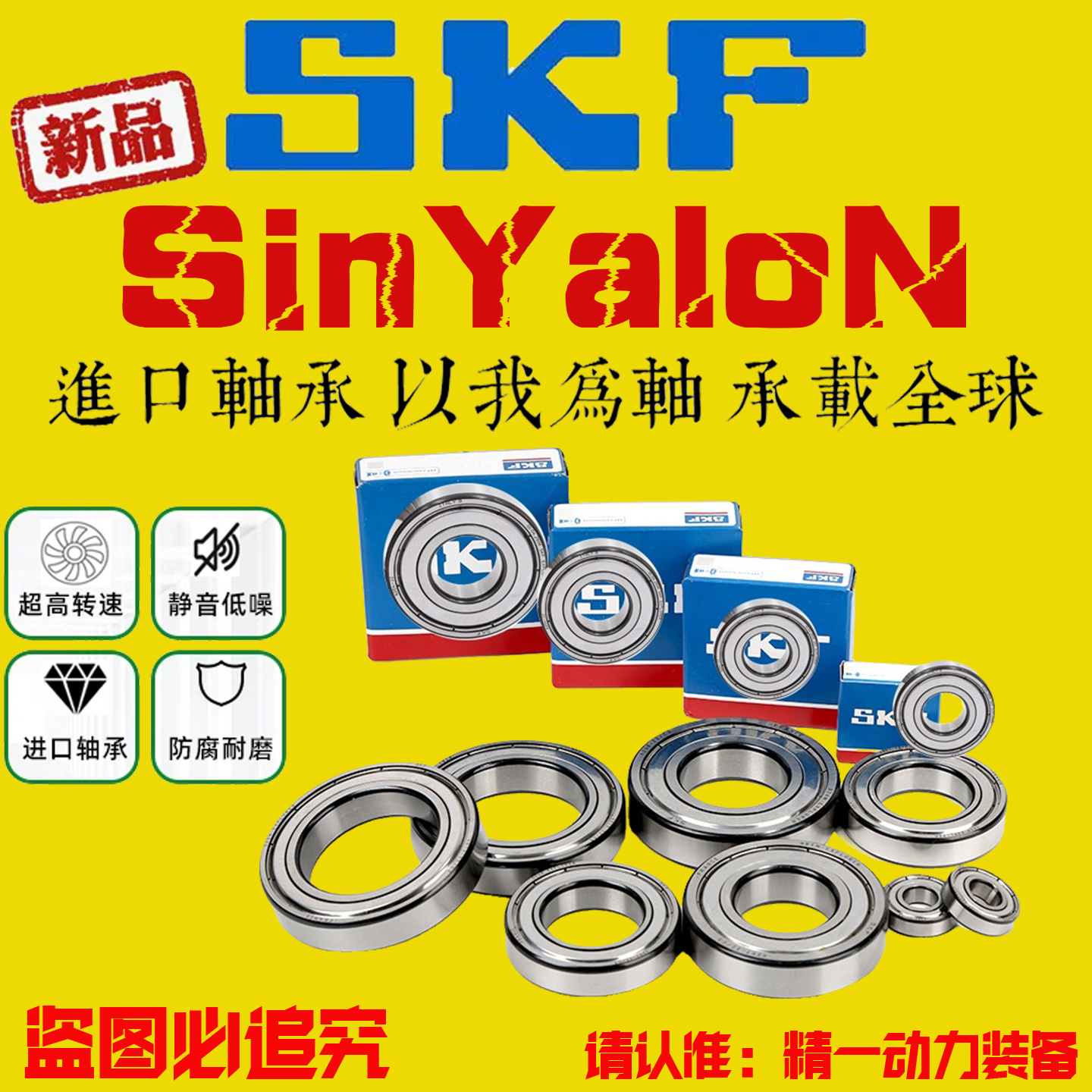 进口SKF高速轴承16100 16101 16001 16002 16003 16004-2Z 2RSH