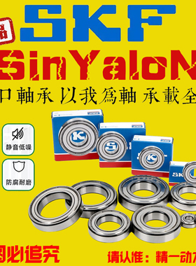 瑞典进口SKF高速轴承606 607 608 609 624 625 626 627 6282Z RS