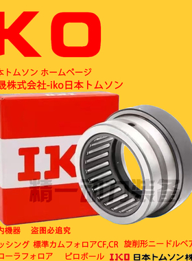 IKO进口推力组合NAX-3530 4032 4532 5035 6040 7040Z IR滚针轴承
