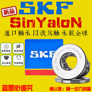 SKF进口平面压力推力球轴承51411 51412 51413 51414 51415 51416
