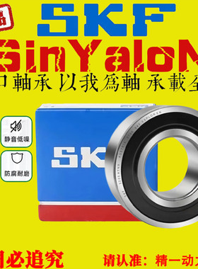SKF进口轴承5207 5208 5209 5210 5211 5212 5213A-2Z -2RS1 TN9