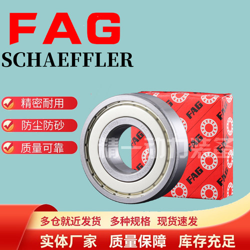 德国FAG进口轴承6220 6221 6222 6224 6226 6228 6230 2ZR 2RSRC3