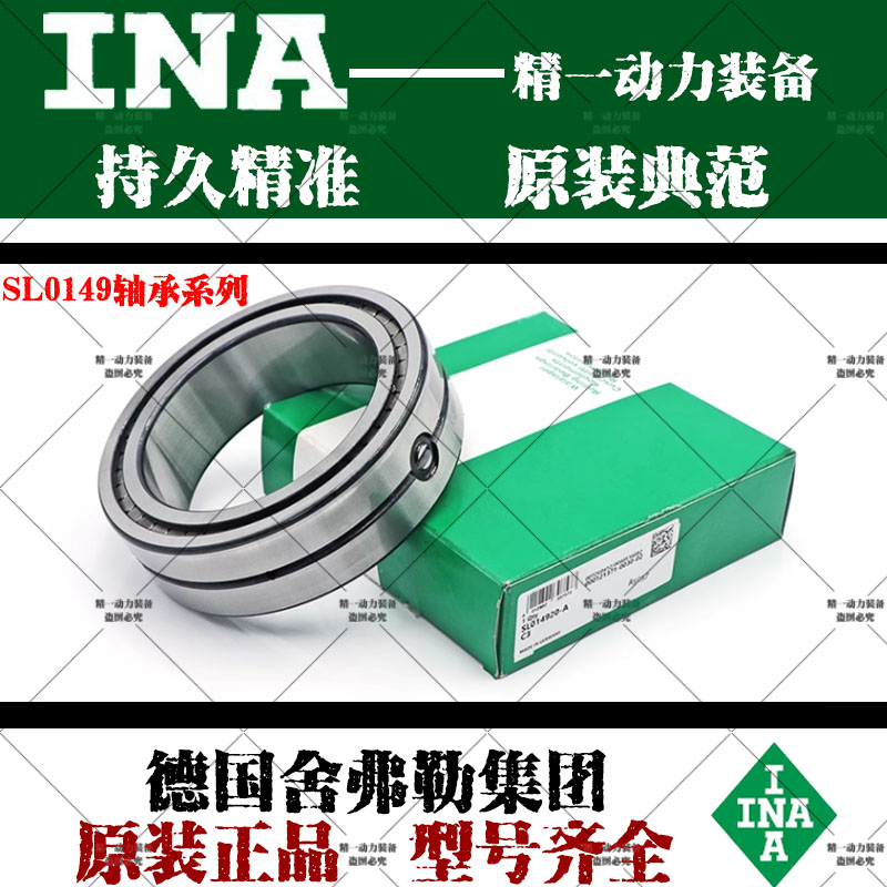 滚子轴承德国进口高速INA原装