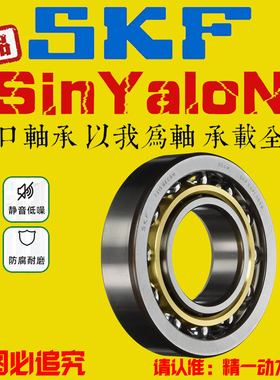 SKF进口轴承7412 7413 7414 7415 7416 7418 7432BECBM  BCBM