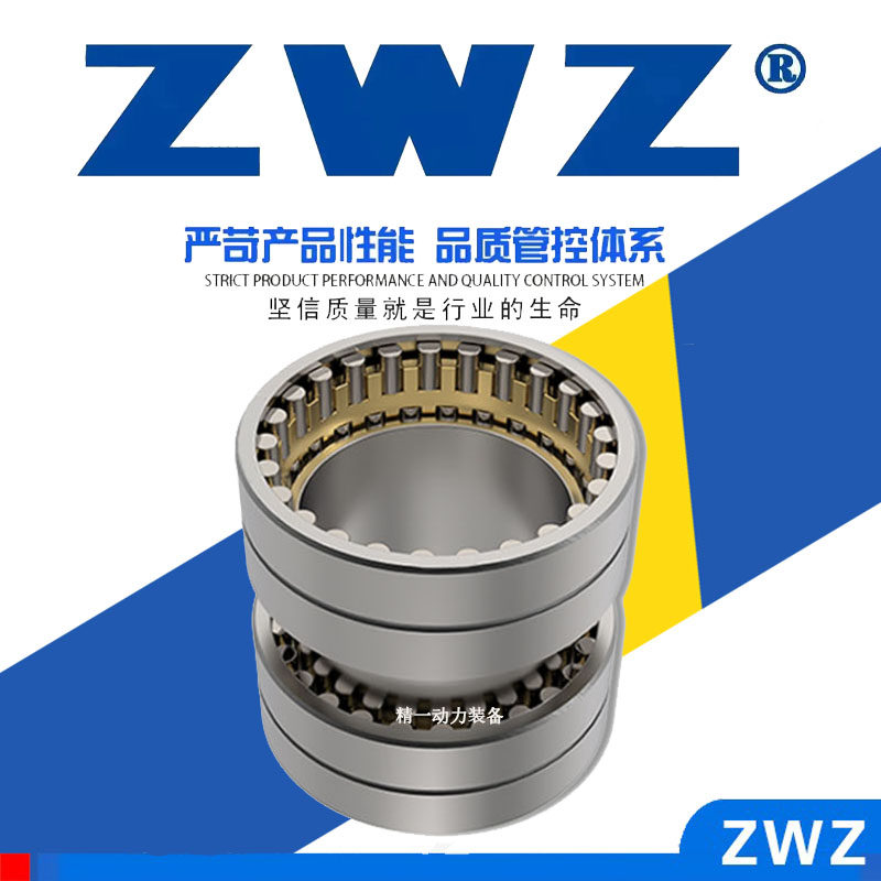 zwz瓦房店轧机轴承大全钢厂