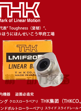 THK进口导向椭圆法兰直线轴承LMIH 8 10 12 13 16 20 25 30 35LUU