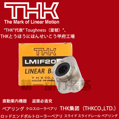THK进口导向椭圆法兰直线轴承 LMIH 6 8 10 12 13 16 20 25 30 UU
