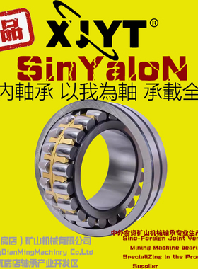 XJYT瓦房店调心滚子轴承22372/22380/CA/CC/KW33水泥厂球磨机高速