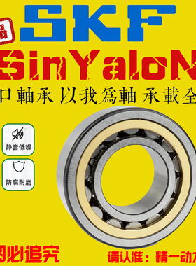 瑞典SKF进口轴承NU409 NU410 NU411 NU412 NU413 NU414ECM NU415M