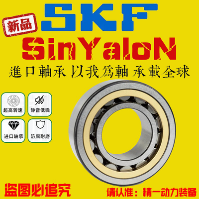 瑞典SKF进口轴承NU409 NU410 NU411 NU412 NU413 NU414ECM NU415M