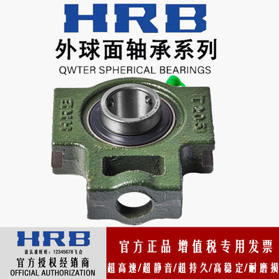 HRB哈尔滨带座外球面轴承滑道块