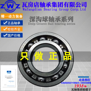 6419 6418 6420 6422 C3高速 ZWZ瓦房店深沟球轴承6416 6426 6417