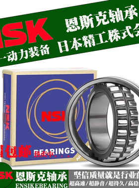 日本进口轴承 22238 22240 22244 CAM K EAE4 CDE4 K C3 S11