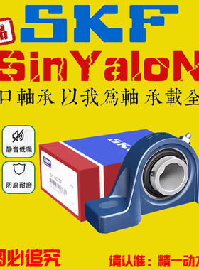 SKF进口外球面球带座轴承 SY35TF SY507M SYJ507 SYJ35TF SYJ35KF