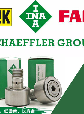 进口INA印刷机液压泵轴承F-209285 F-213110 F-217041.1 F-222856