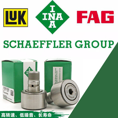 德国进口INA螺栓滚轮滚针轴承NUKR 35 40 47 52 62 72 80 90 XA