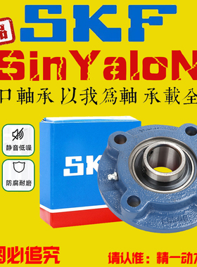 SKF进口外球面带座轴承 FYC518M FYC90TF UCFC218 FC218 UC218