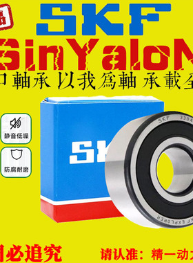 SKF双列深沟球轴承3301 3302 3303 3304 3305 3306 07 08 09ATN9