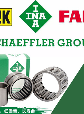 德国进口INA滚针轴承NHF06 NHF08 NHF10 NHF12冲压外圈离合器轴承
