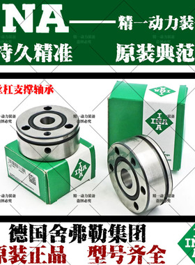 INA丝杠支撑轴承ZKLF1255 1560 1762 2068 2575 3080 3590-2RS-XL