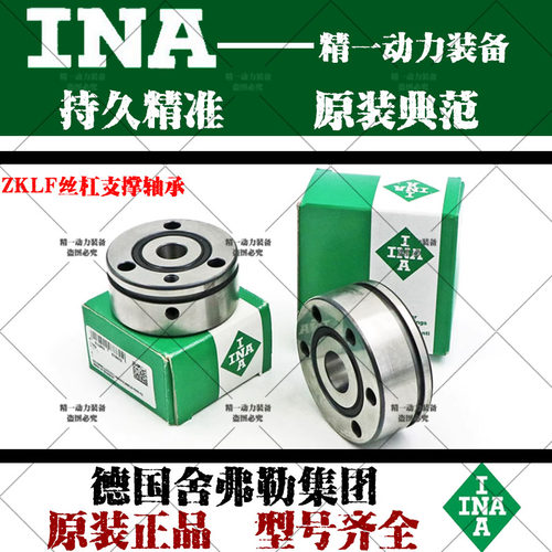 丝杠支撑轴承ZKLF1255156