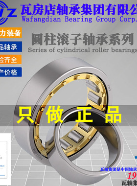 ZWZ瓦房店NU416EM圆柱滚子NU417EM轴承NU418EM大全NU419EM/C3耐磨