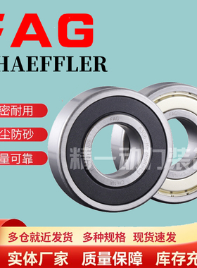 德国进口FAG私服电机专用轴承F-565817 F-568240F-563087F-568241