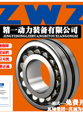 ZWZ瓦房店调心滚子22344 22348 22352 22356 22364CAW33/ 230/500