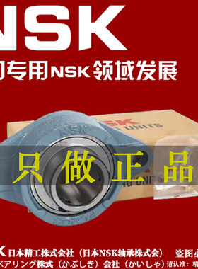 NSK进口外球面短脚菱形轴承SBLF LF 203 204 205 206 207 208 209