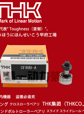 THK凸轮滚针轴承不锈钢CFN10 5R-A CFT30-2 8 6 12 16 20M 24-1UU