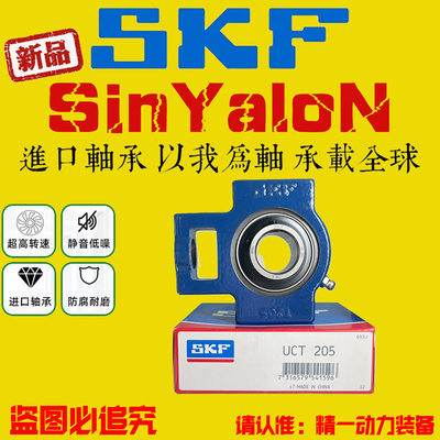 SKF斯凯孚进口滑道带座轴承