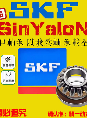 SKF进口 推力滚子轴承 29409 29410 29411 29412 29413 29414 E M