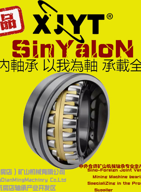 XJYT瓦房店调心滚子轴承23234/23236/23238/23240CA CC E KW33/C3