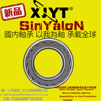 瓦房店调心滚子轴承202042