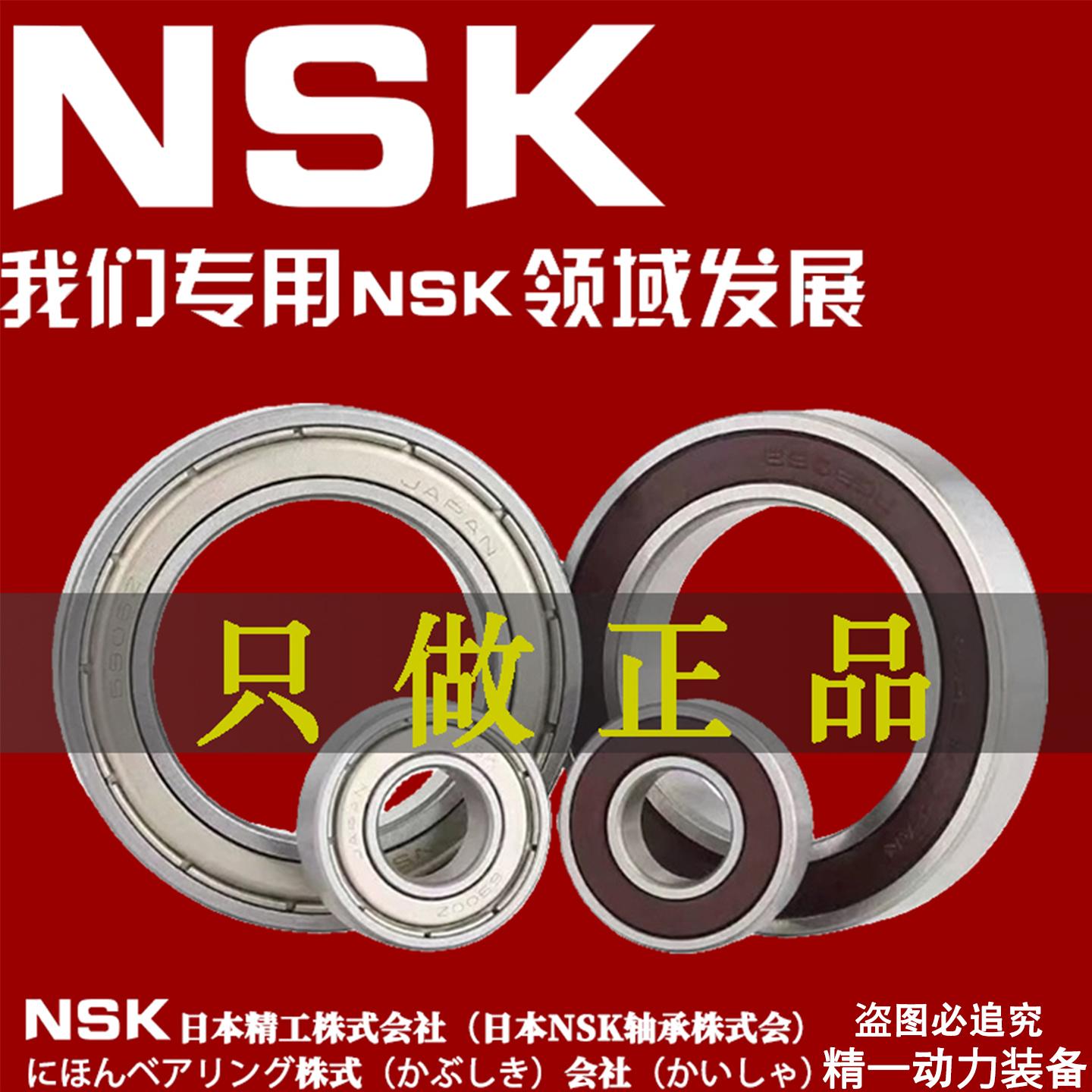 NSK日本进口法兰台阶小轴承F6900 F6901 F6902 F6903 6904 6905Z